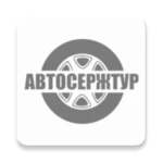 автосержтур android application logo